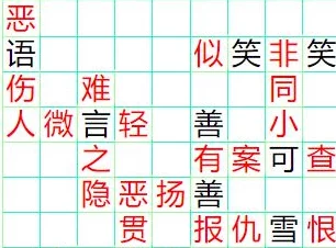 成语小秀才第121关答案及详尽攻略爆料：轻松通关技巧大揭秘